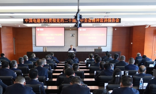 黄埔赴水电七局宣讲党的二十届三中全会精神.jpg